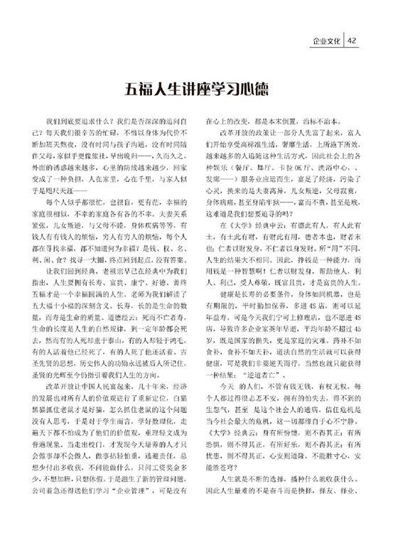內刊第二期